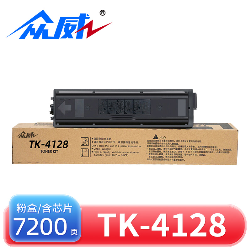 众威 硒鼓TK-4128 支高清大图