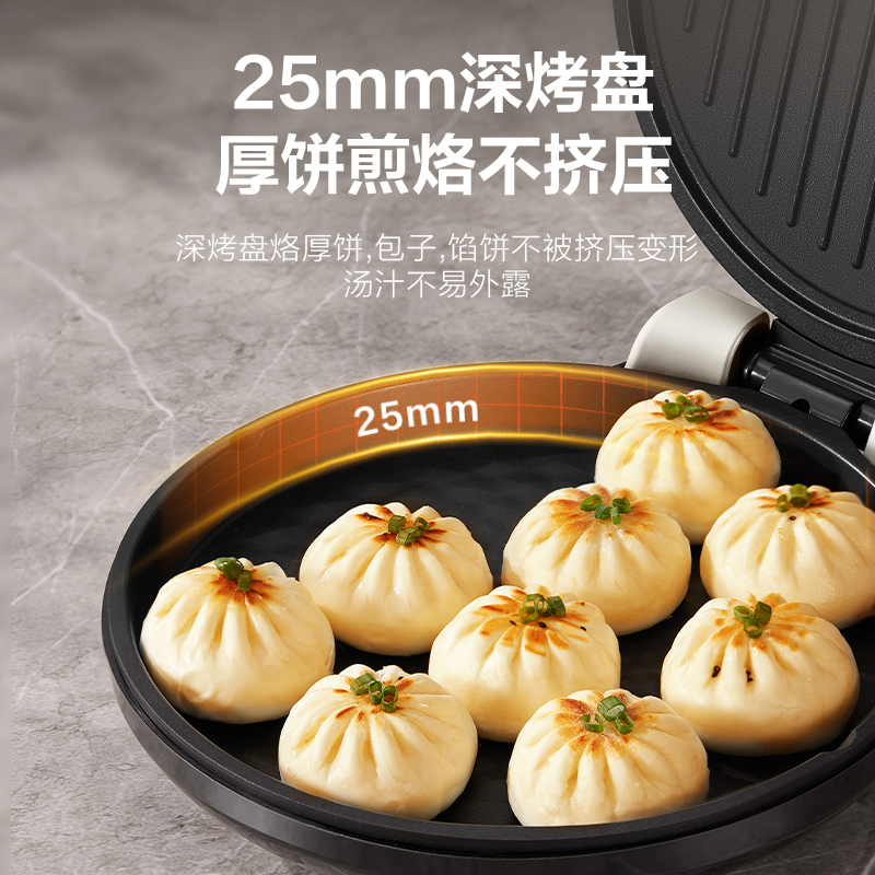 苏泊尔(SUPOR)电饼铛家用 30CM直径烤盘 煎饼锅 煎烤机烙饼锅三明治机 加深 早餐机 烤肉锅 JJ30A645高清大图