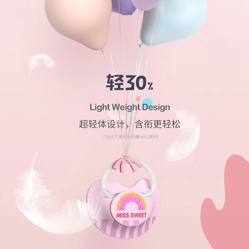 贝亲(PIGEON)萌趣卡通安抚奶嘴S号N991时尚精灵绅士