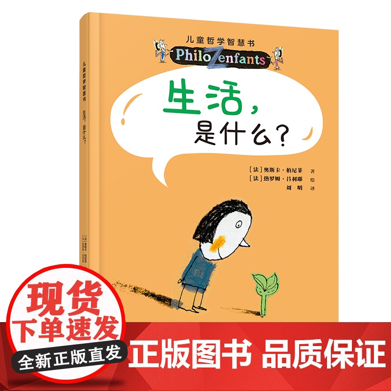 生活,是什么?