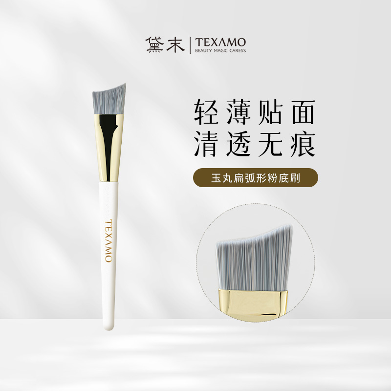 黛末 玉丸系列化妆刷单支装A250粉底刷高清大图