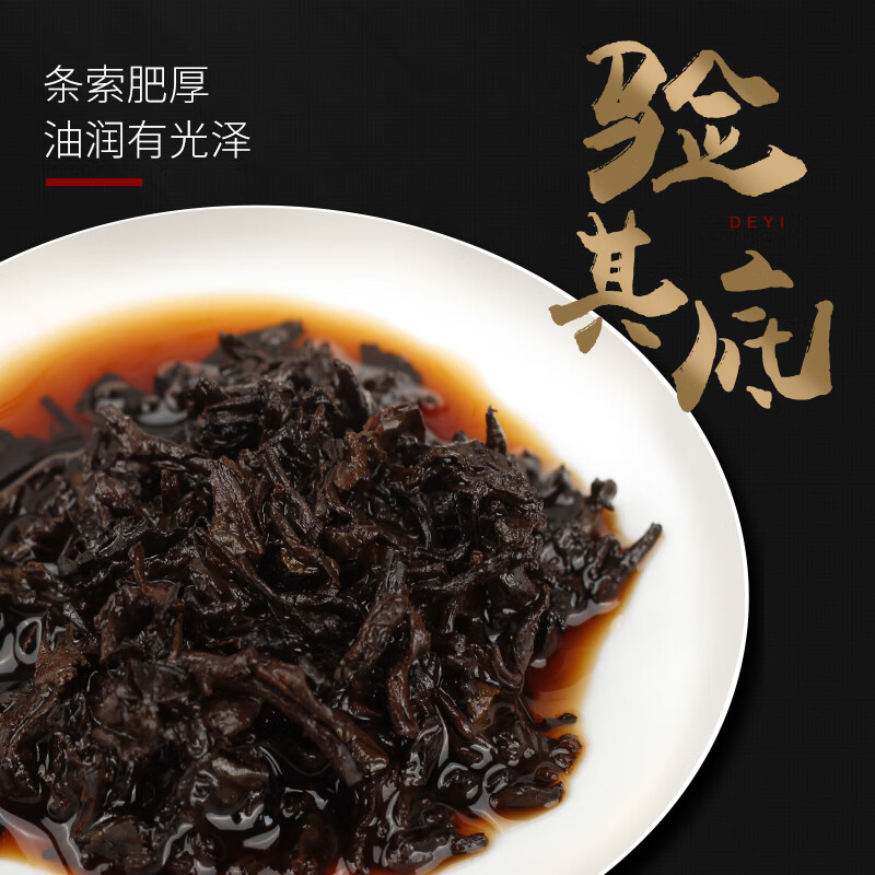 茶马世家得逸熟普洱饼茶锦面礼盒装357g 得逸普洱熟茶饼茶叶熟茶饼正宗云南老茶树茶叶高清大图