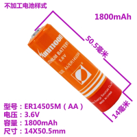 热计量表智能水表3.6V锂亚电池燃气表流量计预付费冷水表电池 ER14505M---3.6v