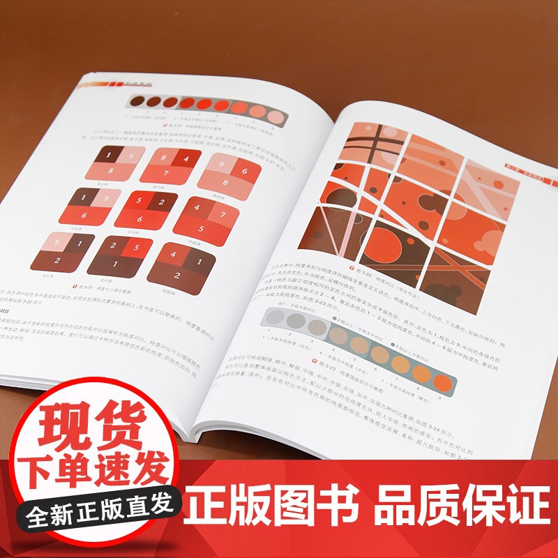 [正版新书]构成基础 陈禹竹、庄园、吕从娜 清华大学出版社 艺术设计 构成基础 三大构成高清大图