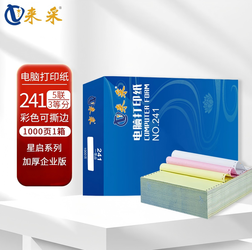 来采(laicai)电脑打印纸星启系列241-5-3-1000页装-默认彩色不撕边/箱