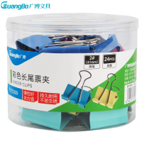 广博(GuangBo)PJTC009彩色长尾夹 41mm燕尾夹长尾票夹文件夹长尾票夹试卷夹长尾夹/白钢夹 24只/筒