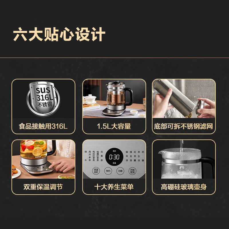 苏泊尔(SUPOR) 养生壶 煮茶壶316L不锈钢 1.5L大容量双重保温 热水壶煮茶泡茶壶 1.5L[316L不锈钢滤高清大图