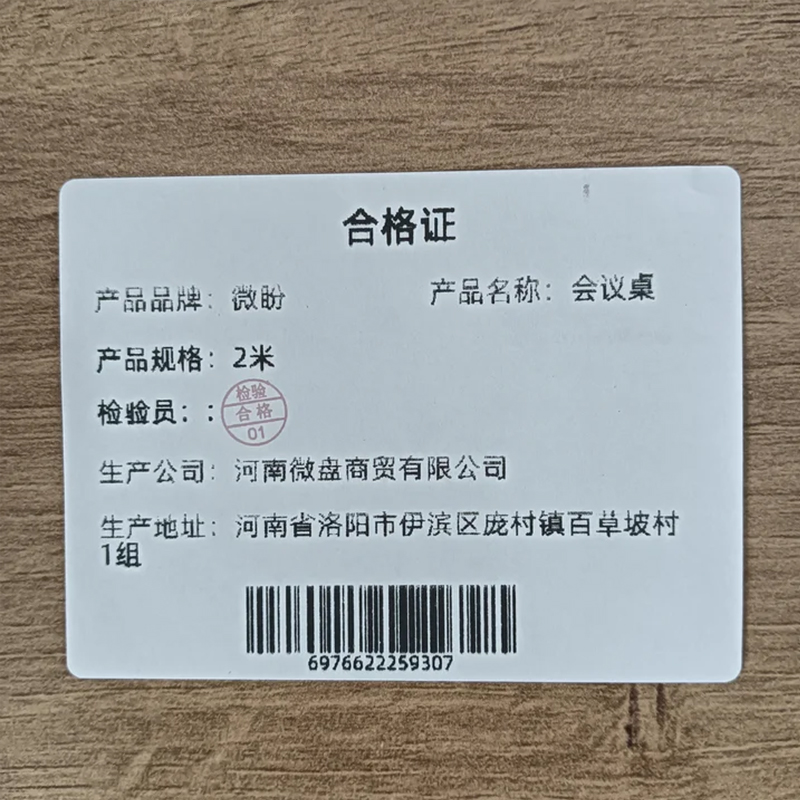 微盼 会议桌 2米 张高清大图