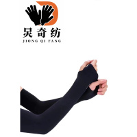炅奇纺 防晒面罩套装 防晒 套