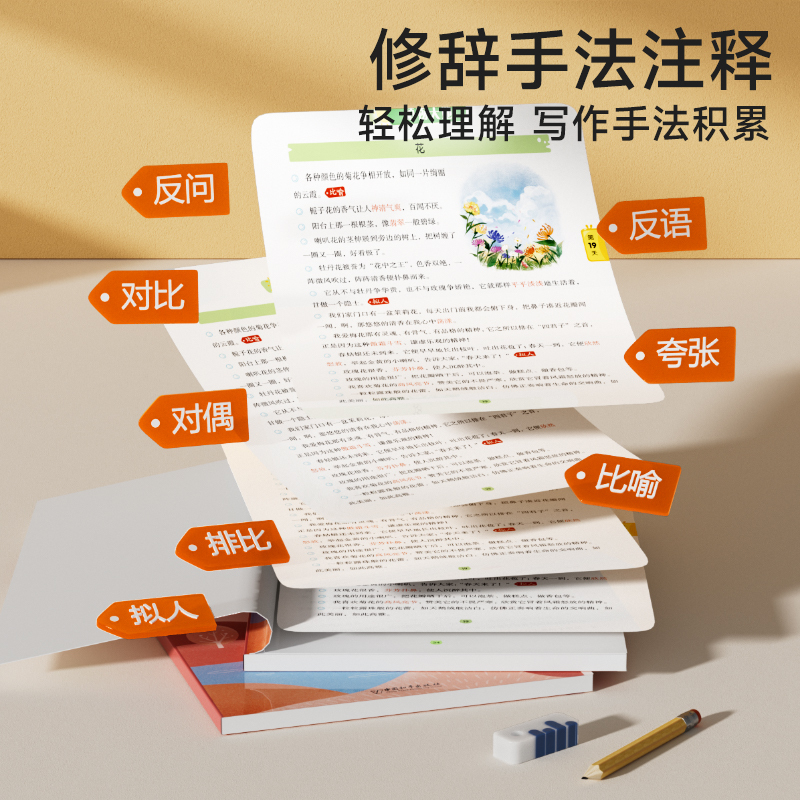 60天优美句段篇积累(全3册) 小学通用 [正版]60天优美句段篇积累大全小学一二三四五六年级语文好词好句好段优美句子每