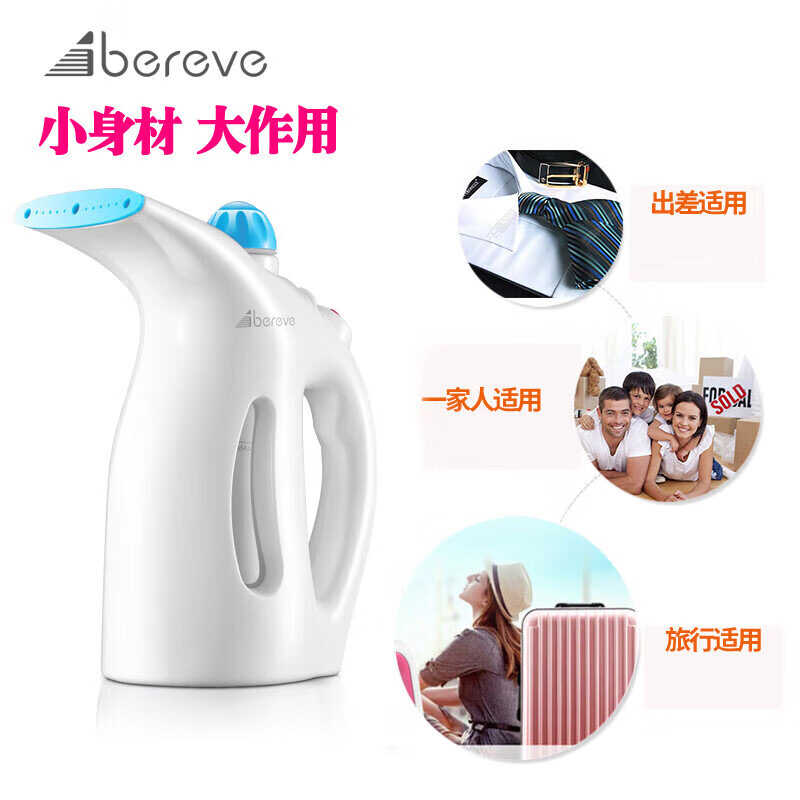 艾贝丽Abereve 家用小型便携挂烫机学生宿舍 手持式熨烫机 白色ABL-G17