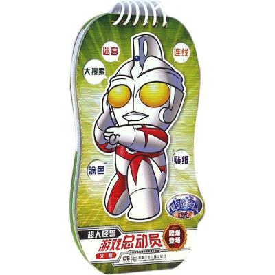 [M]艾斯-9787556206926