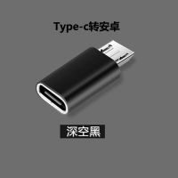type-c华为转安卓充电转接头华为荣耀9x小米6/8x手机充电线转换器