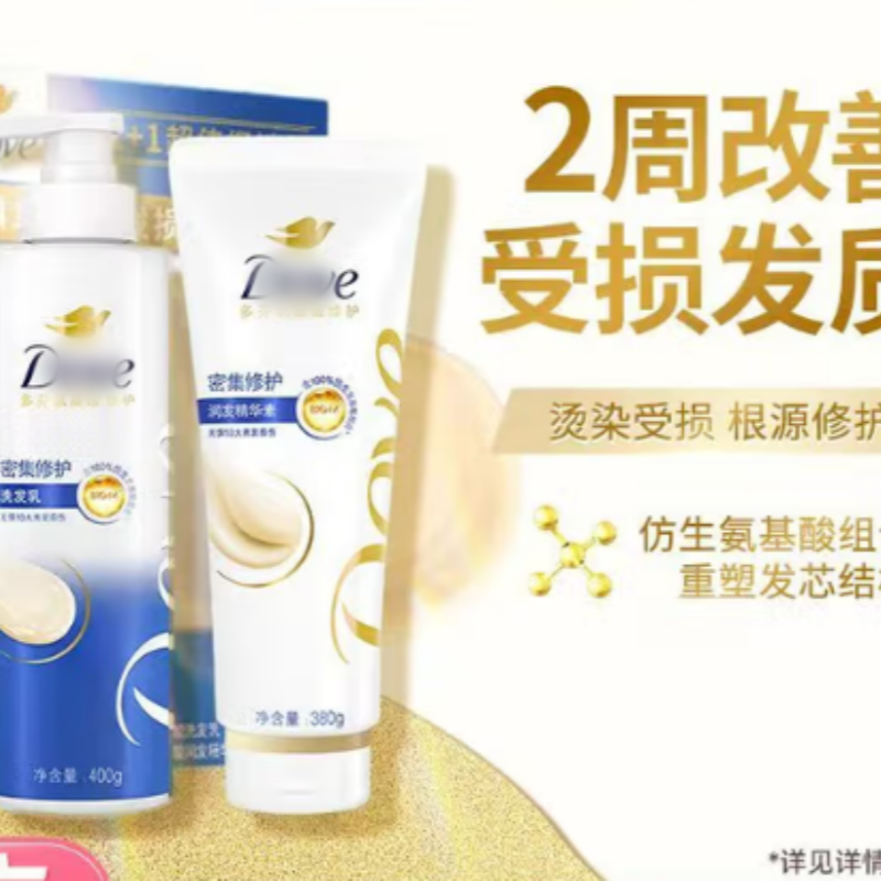 密集修护氨基酸洗发水护发素套装400g+380g
