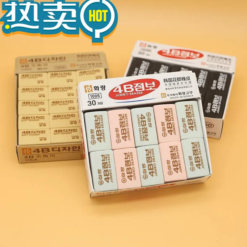 绿彩虹光韩国花郎4b橡皮擦50a100a200s不易留痕学生用创意卡通可爱