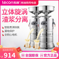 乐创(lecon)105型磨豆浆商用磨浆机 干湿豆自动渣浆分离豆腐脑机豆浆机 不带加热功能