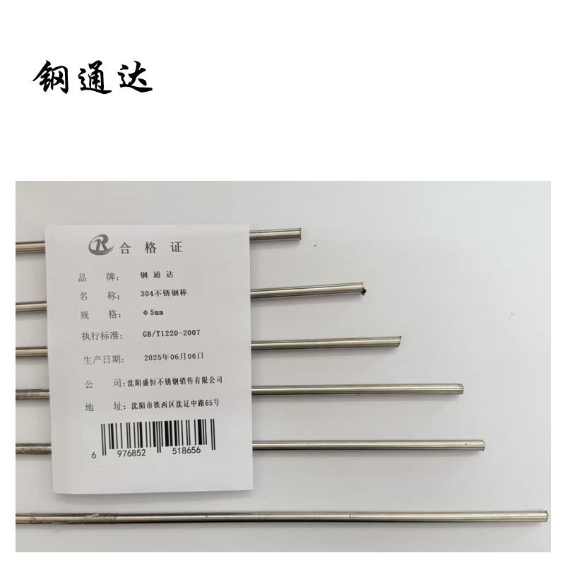 钢通达 304不锈钢棒 φ5mm (单位:千克)高清大图