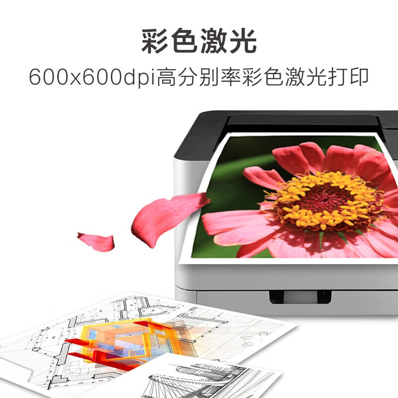 联想(Lenovo)CS1831W彩色激光打印机 无线+有线网络打印