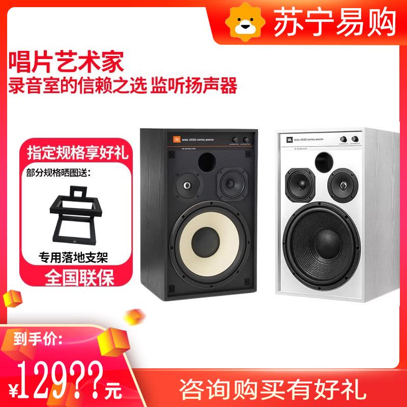 JBL 4312G 熊猫版HiFi无源音箱高端发烧级高保真监听书架箱落地箱(白色)图片