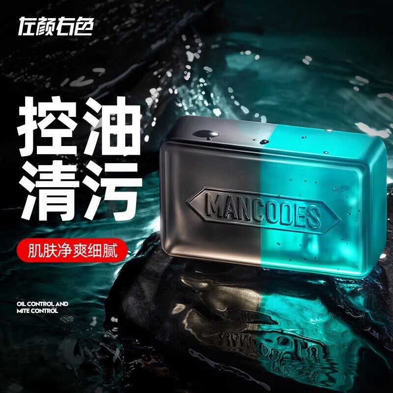 左颜右色清肌净颜皂150g沐浴洁面皂多功效洗脸温和清洁控油手工香皂