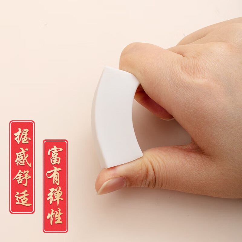 晨光(M&G)橡皮孔庙祈福AXP96409 2B(小)高清大图