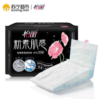 怡丽新素肌感8片350棉柔纤巧超长夜用卫生巾苏宁自营姨妈巾(新老包装随机发货)