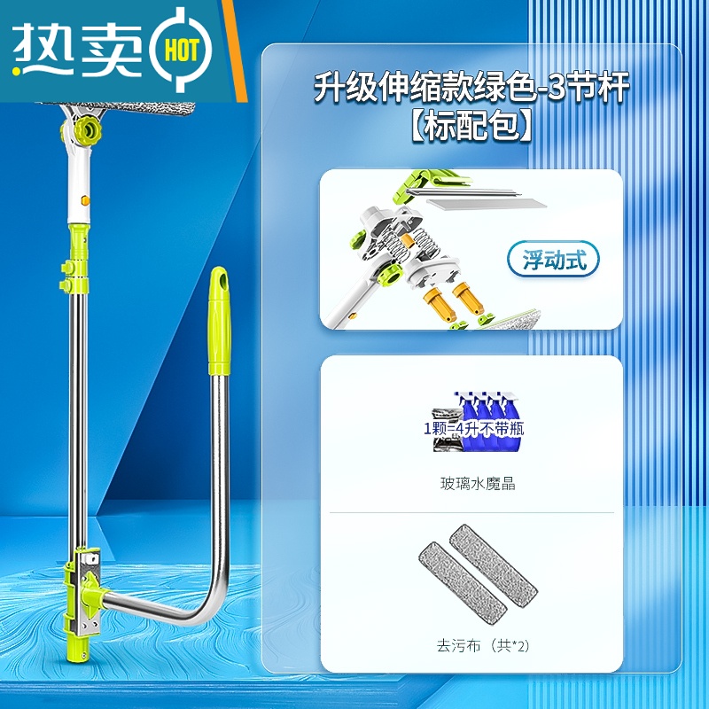 XIANCAI擦玻璃器高层家用单双面擦U型伸缩杆高楼擦外窗玻璃刷清洁工具刮 浮动伸缩绿U型高楼擦【标准2块C