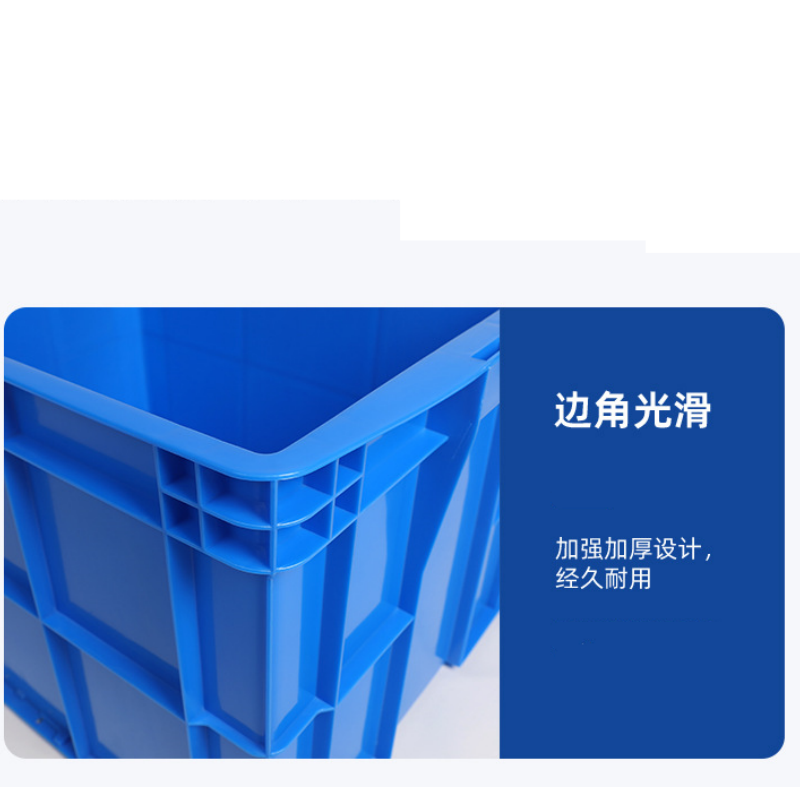 凡礼格周转箱高清大图