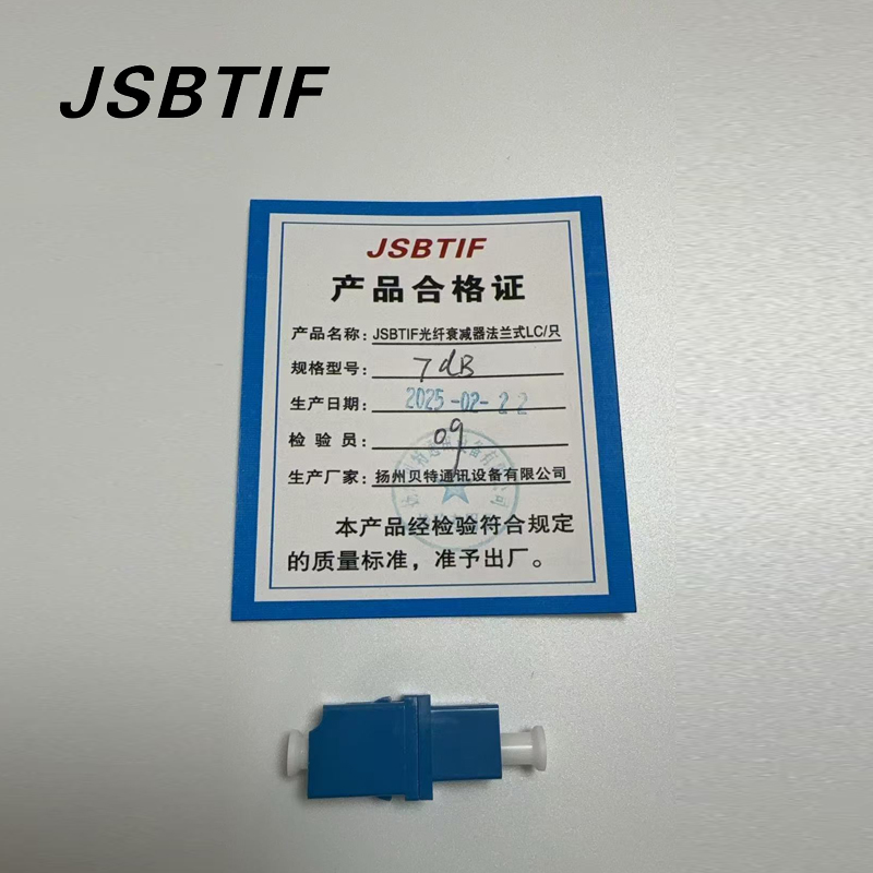 JSBTIF光纤衰减器法兰式LC/只(7dB)高清大图