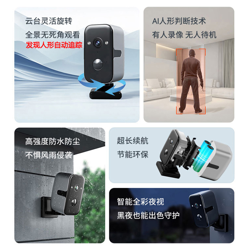 超长待机防水无线电池摄像头摄影头免打孔监控器免插电WiFi家用手机远程4G插卡免流量无网远程监控太阳能超长续航高清大图