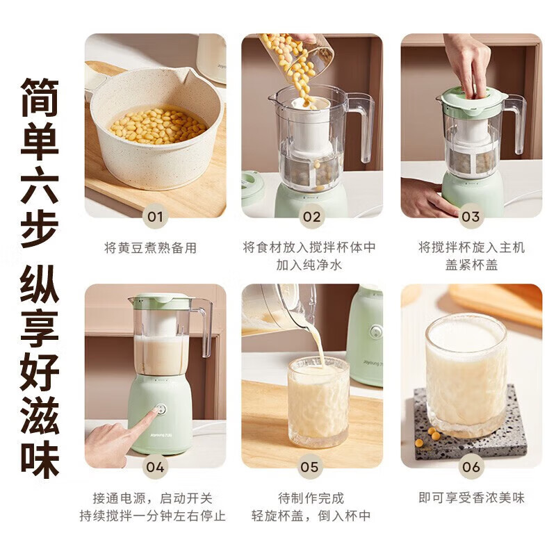 九料Joyoung料理机L6-L500高清大图