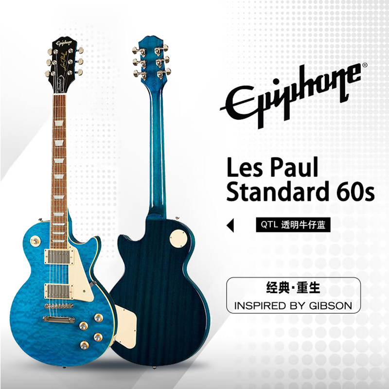 epiphone易普锋电吉他依霹风Les Paul Standard’50s 60s初学者入门 LP Standard