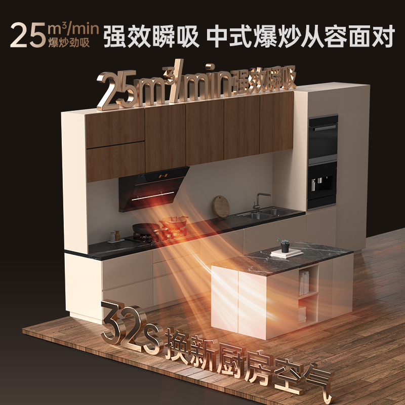 康佳(KONKA)抽油烟机 侧吸式 25m³/min飓风瞬吸 自清洗 挥手控制 宽域彩屏面板排烟机 新升级KJ88