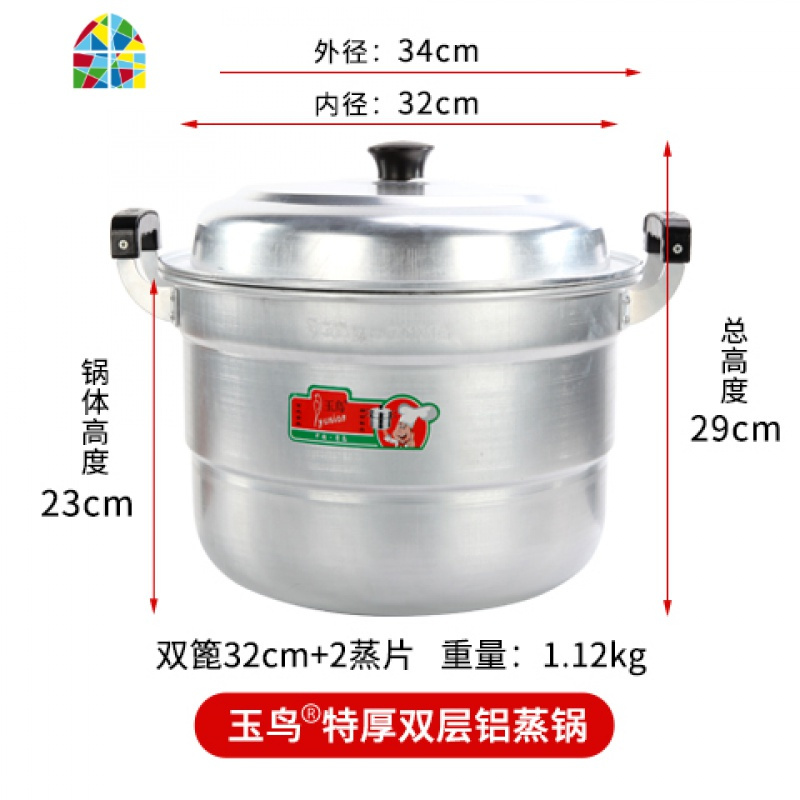 双层铝蒸锅老式铝锅烧水锅加厚大容量钢筋锅家用汤锅商用大铝锅 FENGHOU 32cm双芘特厚+2蒸片(6-8人)