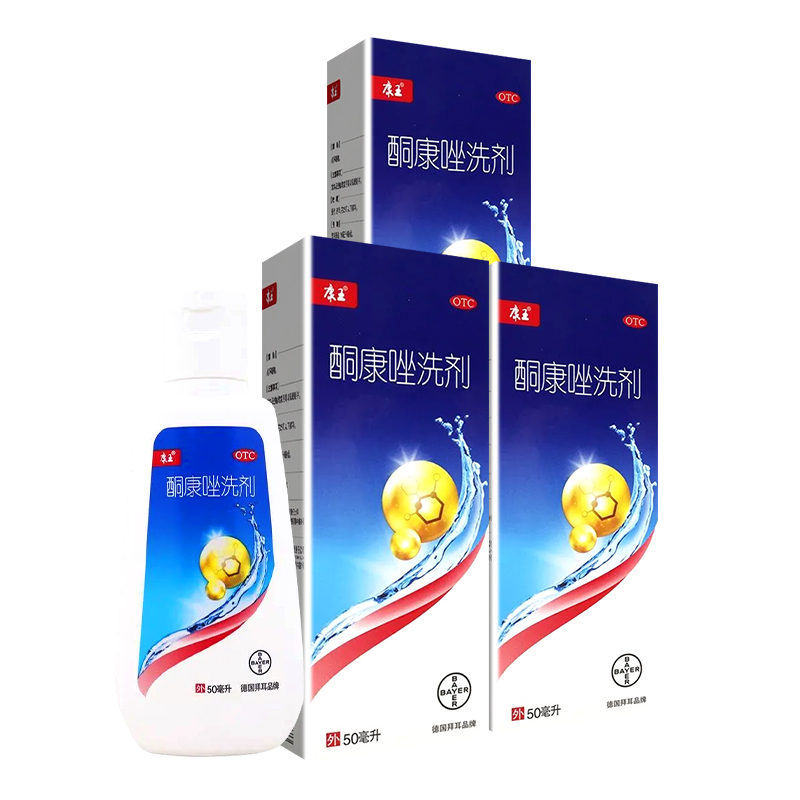 三瓶]康王 酮康唑洗剂50ml*3瓶 头皮屑花斑癣脂溢性皮炎洗发水发用洗剂高清大图