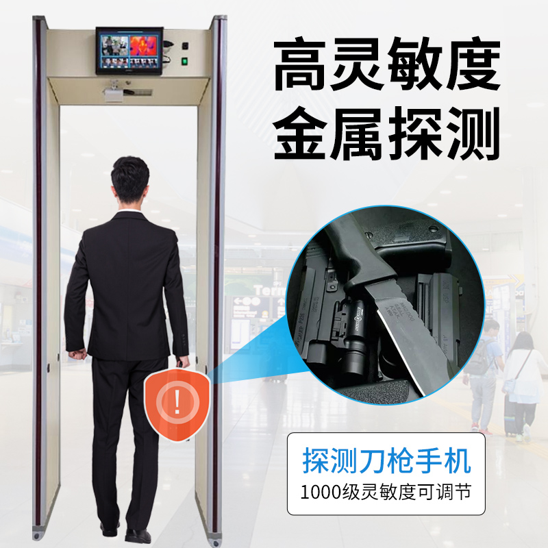 麦盾 热成像测温安检门厂家直销人脸识别测温门医院非接触式人体温度检测 MD-600W高清大图