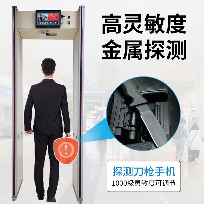 麦盾 热成像测温安检门厂家直销人脸识别测温门医院非接触式人体温度检测 MD-600W图片
