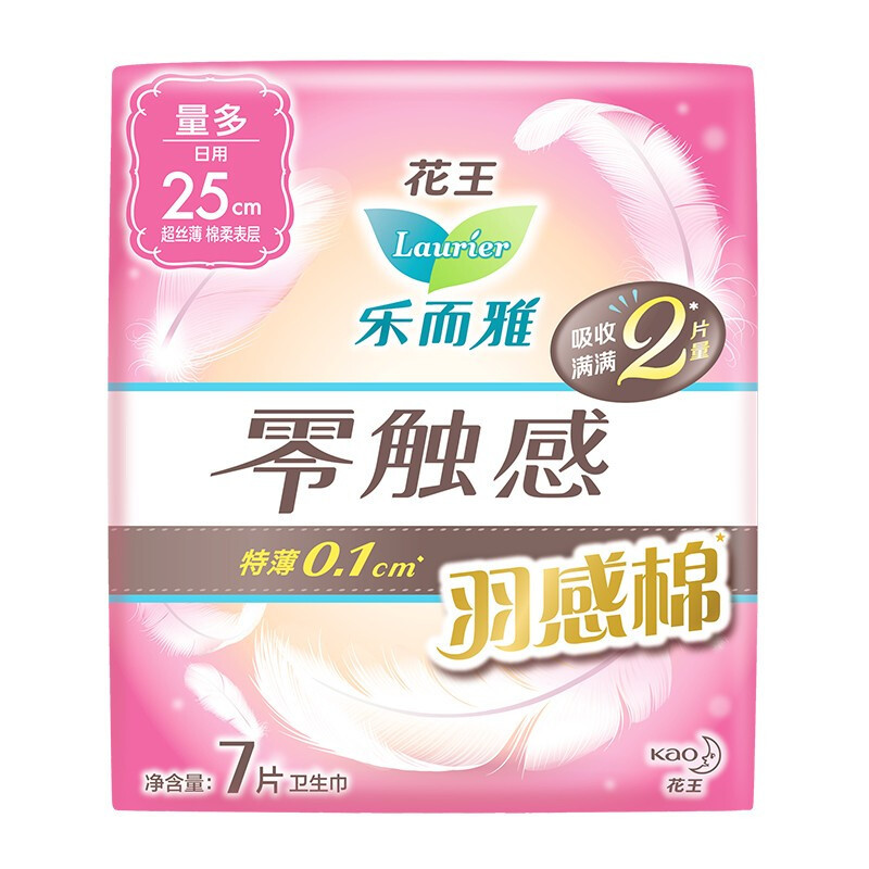 乐而雅(laurier)零触感羽感棉丝薄护翼型卫生巾便携包_推荐_日用25cm7片*4