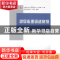 正版 领导心理调适案例 郑日昌编 人民出版社 9787010143620 书籍
