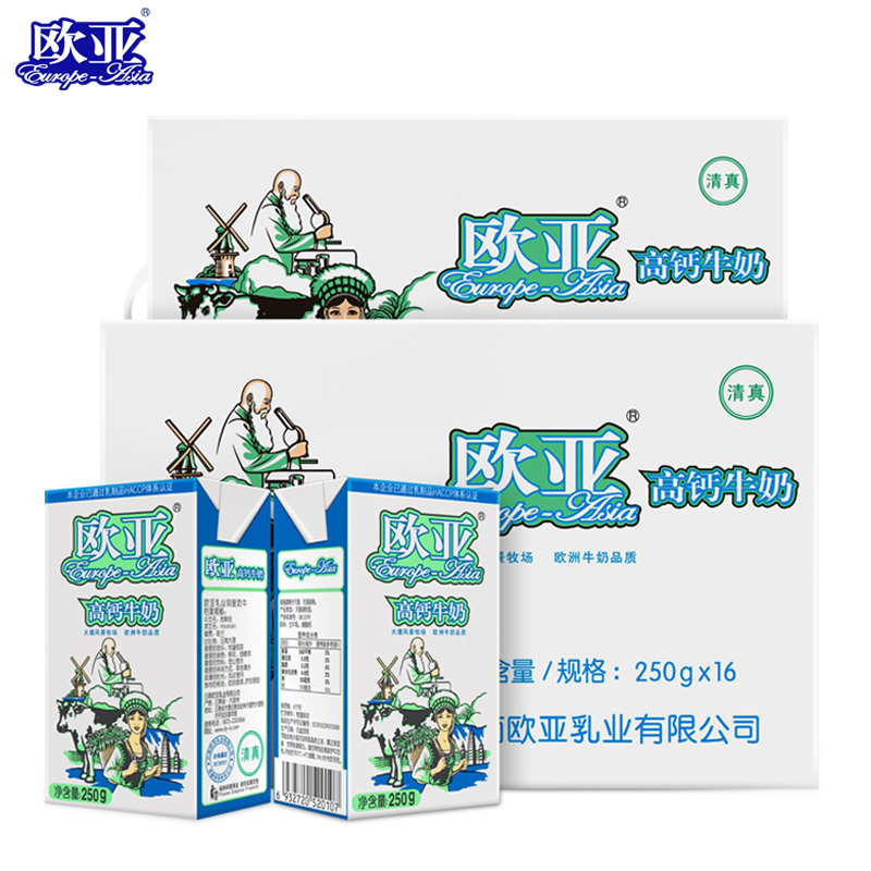 欧亚高钙牛奶250g16盒2箱早餐牛奶整箱