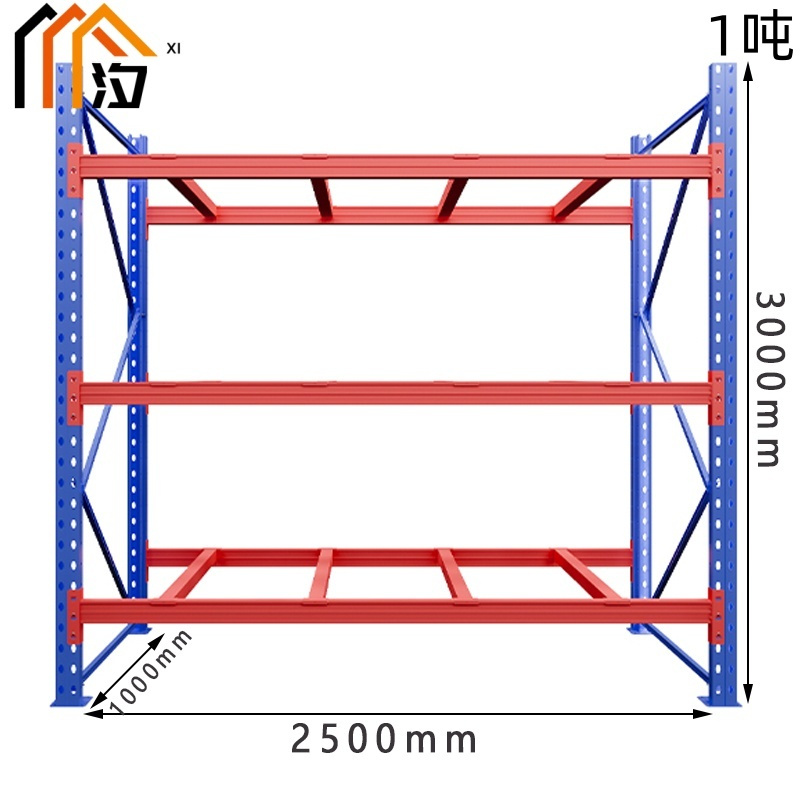 汐 重型仓储货架 横梁式托盘置物架 高3000mm组