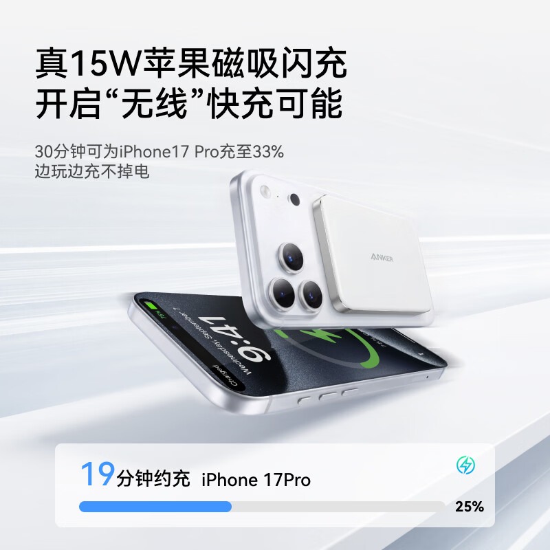 安克 Air+超轻薄卡片磁吸式充电宝10000毫安A1113P21 白色高清大图