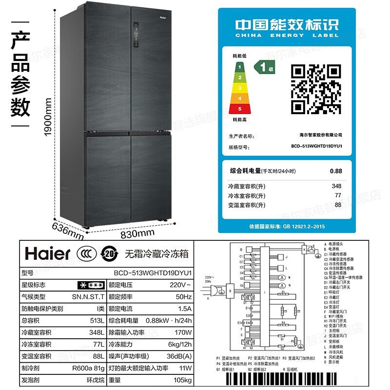 海尔(Haier)513升十字对开门冰箱四开门全空间保鲜双变频节能新一级EPP除菌BCD-513WGHTD19DYU1