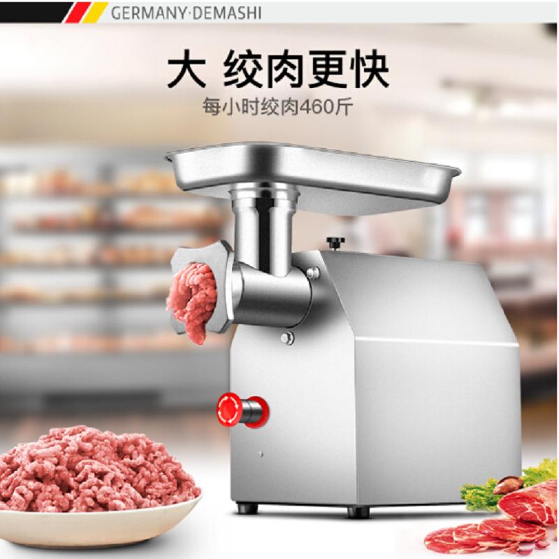 德玛仕(DEMASHI)大功率绞肉机商用灌肠机搅肉机碎肉机 台式食堂大型切肉机不锈钢电动 YF-JR22