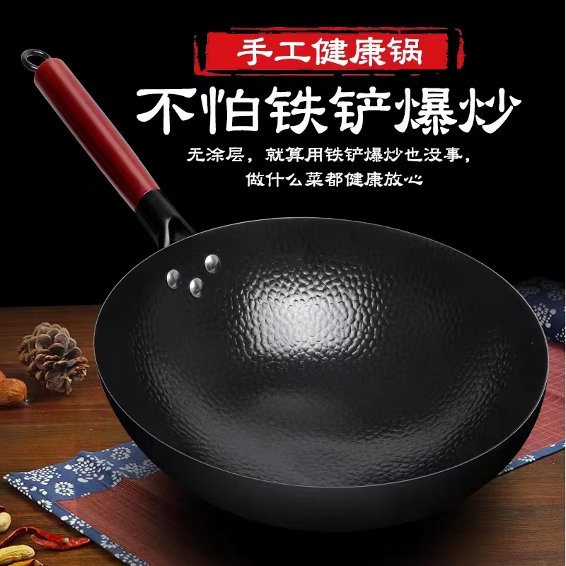 金卫德章丘铁锅-食全食美JWD-013高清大图