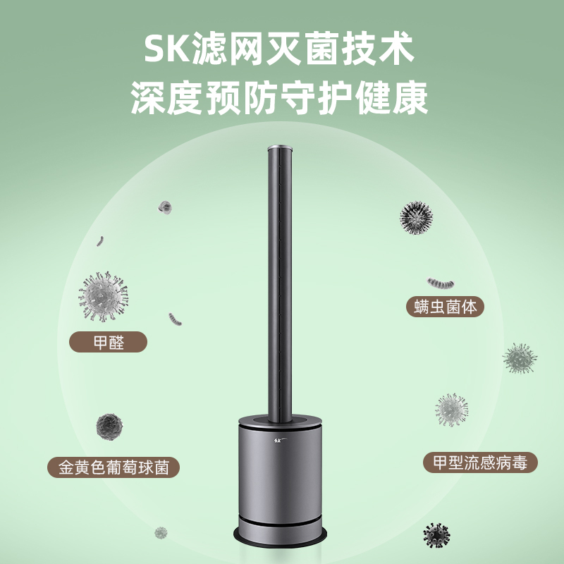 SK无叶风扇超静音家用智能温控冷暖两用空气净化电风扇塔式落地扇 SKJ-CR019H 黑色