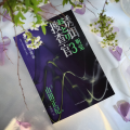 诱饵搜查官(1-5)