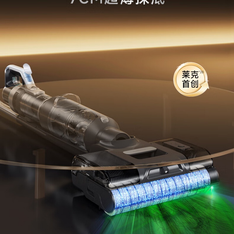 莱克吉米(JIMMY) 三合一智能洗地机吸尘器除螨仪 S6PlusMAX-天狼星 家用大吸力绿光吸尘除螨洗地机高清大图
