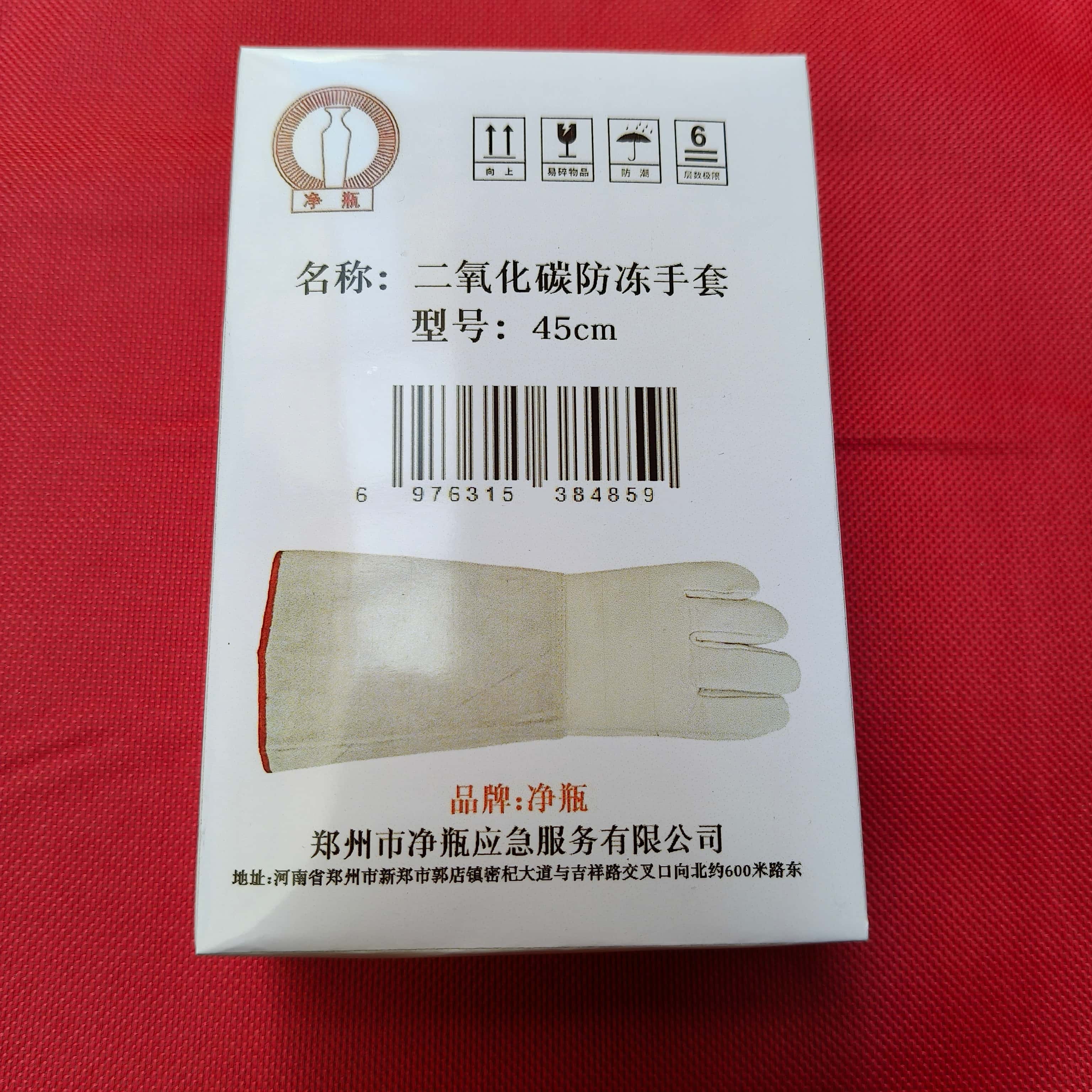 净瓶 二氧化碳防冻手套 45cm 副高清大图