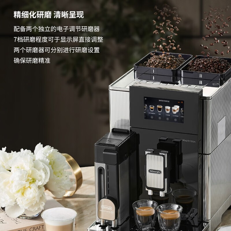 德龙(Delonghi)咖啡机家用全自动咖啡机意式智能联网双豆仓设计原装进口EPAM960.75.GLM高清大图